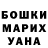 ГАШ хэш Sergey ESV