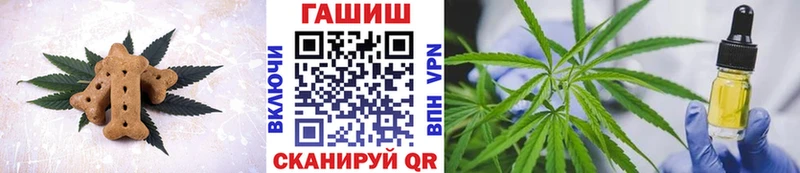 Печенье с ТГК марихуана  Хилок 