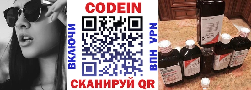 Кодеин напиток Lean (лин) Хилок