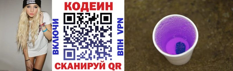 Codein Purple Drank  OMG как зайти  Хилок 