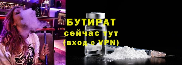 бутират Армянск